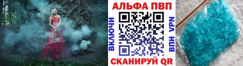 Купить закладки  Донецк  Alpha PVP Соль 