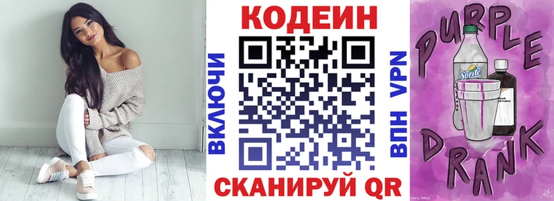 Codein Purple Drank  Купить закладки  Донецк 