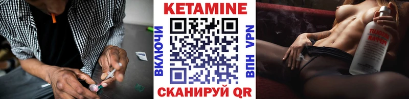 Купить закладки Донецк Кетамин VHQ