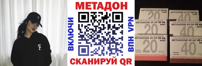 Метадон кристалл  Купить где  Донецк 