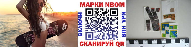 Марки NBOMe 1,8мг  Купить где  Донецк 